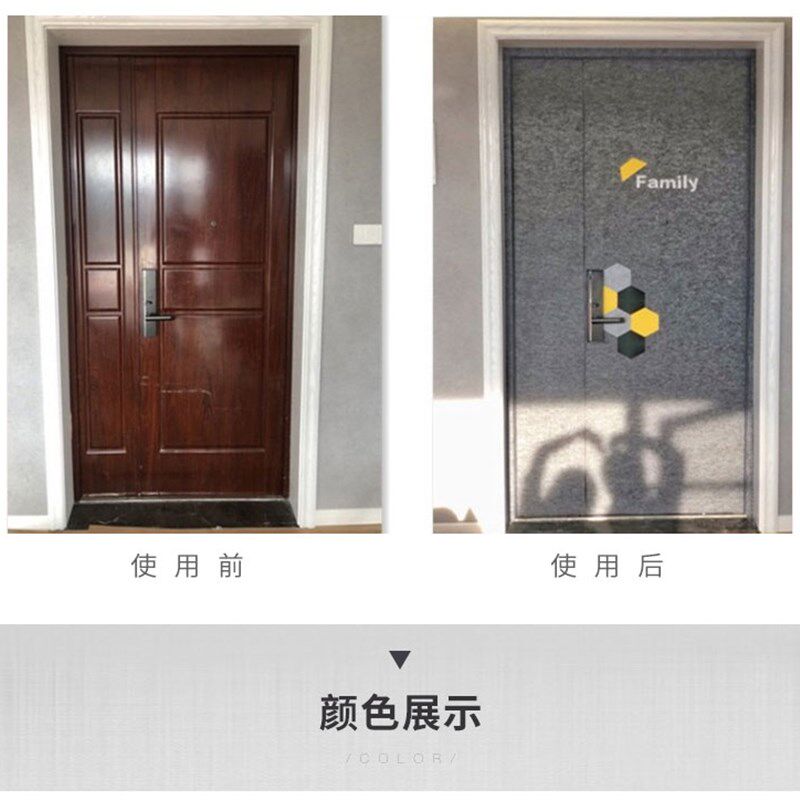 北欧自粘防盗门毛毡门贴纸装饰贴纸改造入户门旧木门铁门隔音降音