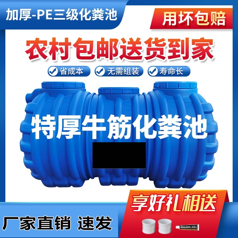 化粪池家用塑料桶玻璃化粪罐三格隔油池加厚改造新农村钢罐小型PE