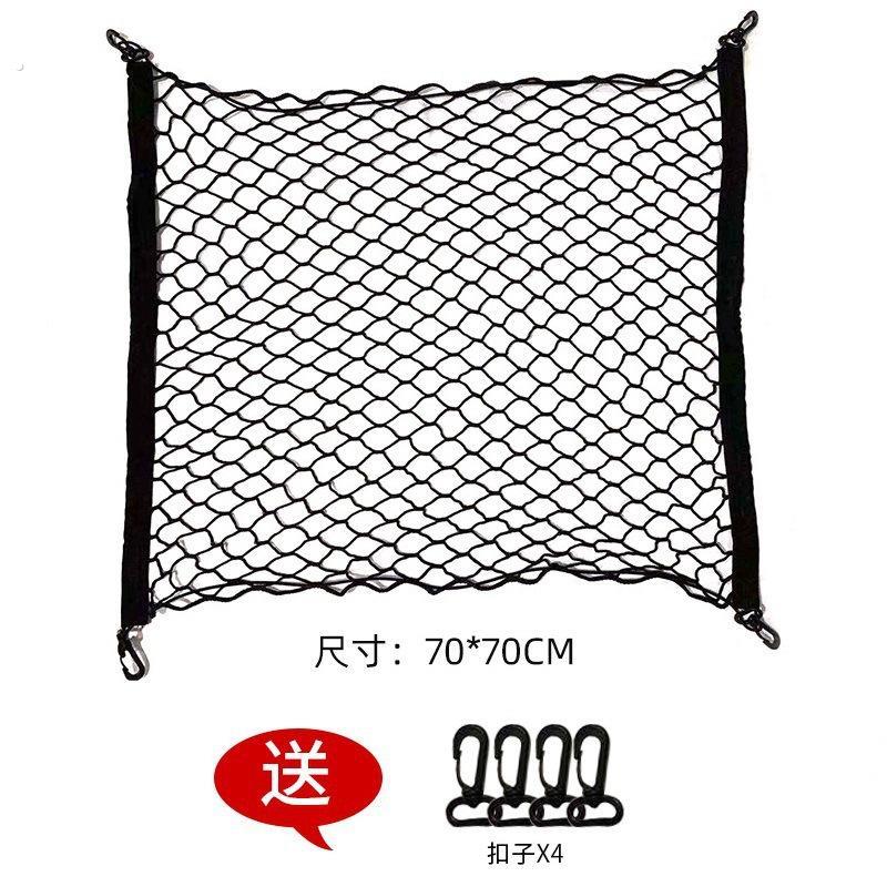 车载尾箱储物网兜车内用品后备箱防滑固定弹力网汽车行李收纳神器