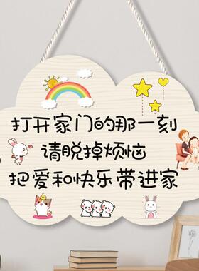 定制欢迎回家房间装饰入户门牌挂牌创意可爱情侣出门切记温馨提示