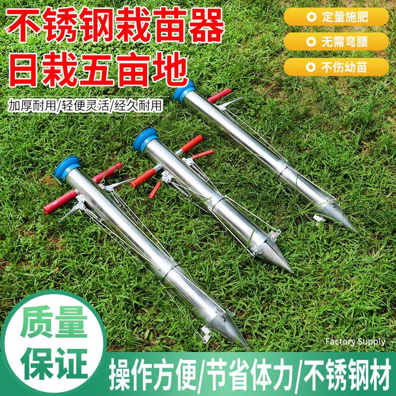栽苗器种植器点播机施肥器种苗器播种器移栽移苗器移栽器种菜神器图片
