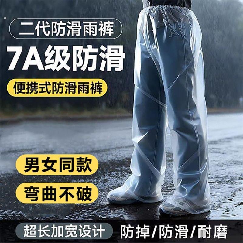 雨裤男骑行雨衣裤下半身防水外送电动车骑行加厚防暴雨单条裤子,