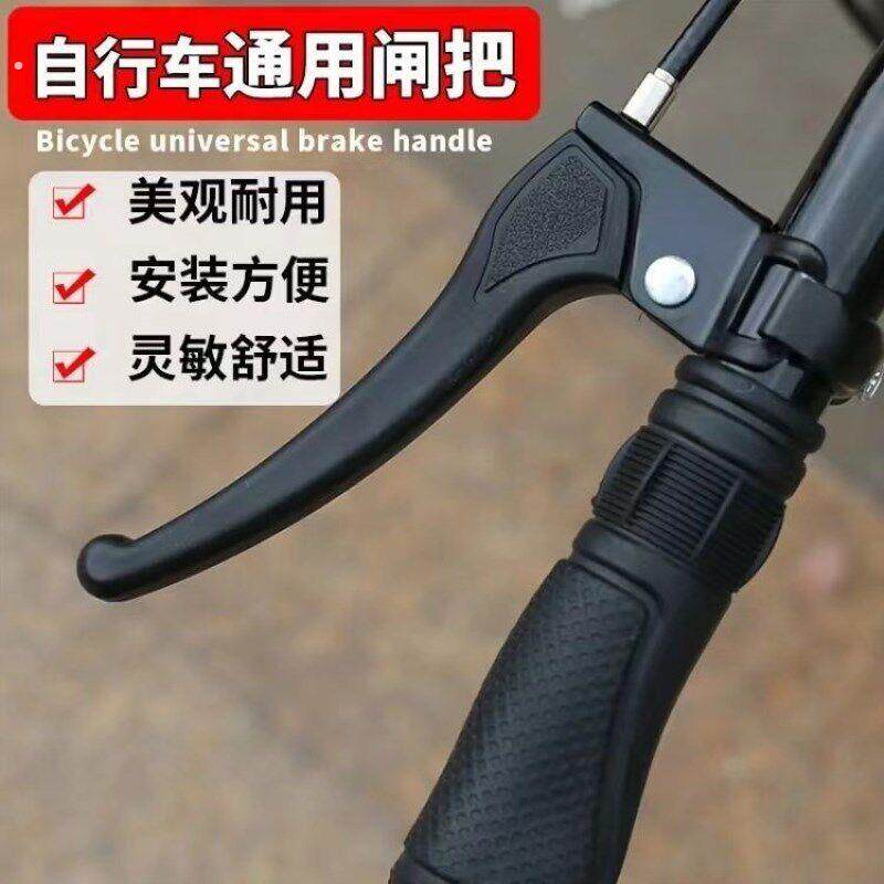 自行车煞车把手塑料闸把脚踏车14/16/18/20/22/24/26寸煞车把手单