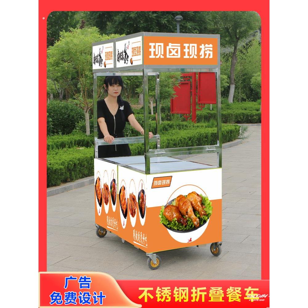小吃车摆摊小推车折叠不锈钢手推夜市地摊多功能卤菜熟食移动餐车