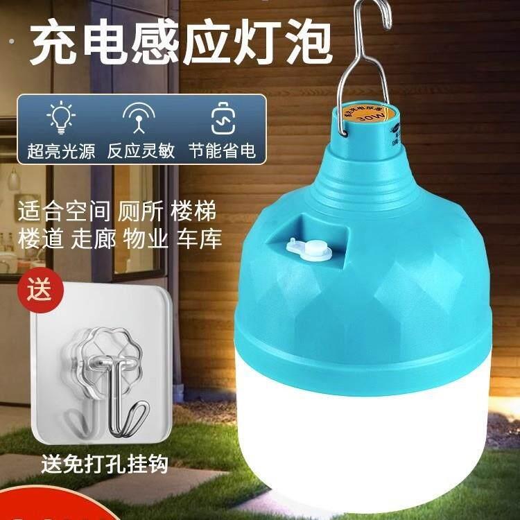 充电感应灯大容量充电式照明灯泡过道走廊车库无线不插电人体感应