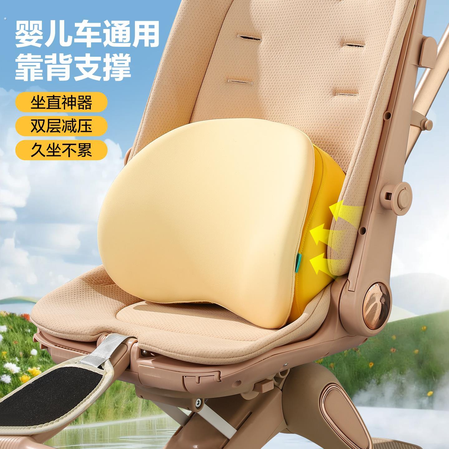 婴儿推车靠背支撑护腰遛娃神器坐姿配件四季通用防歪腰靠坐垫
