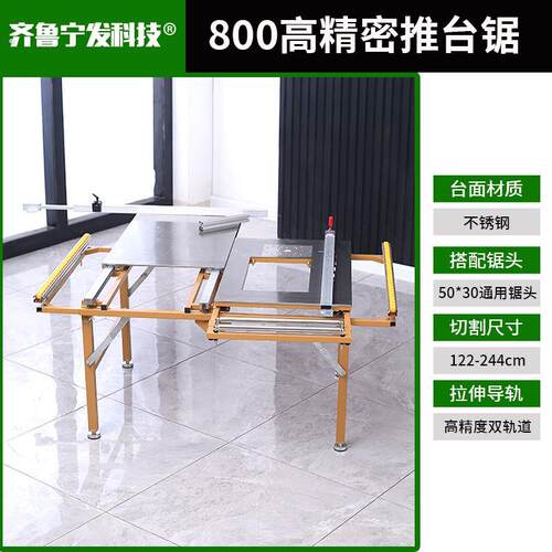 德国技术木工锯台专用工作台高精密推台锯无尘子母锯多功能折叠家