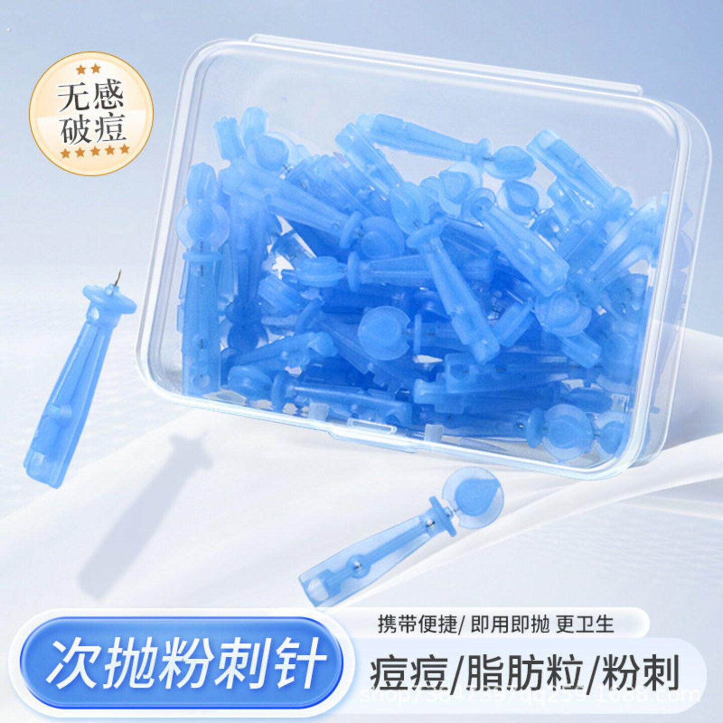 一次性粉刺针超尖细排痘针脸部挑痘清痘闭口暗疮针美容院专用