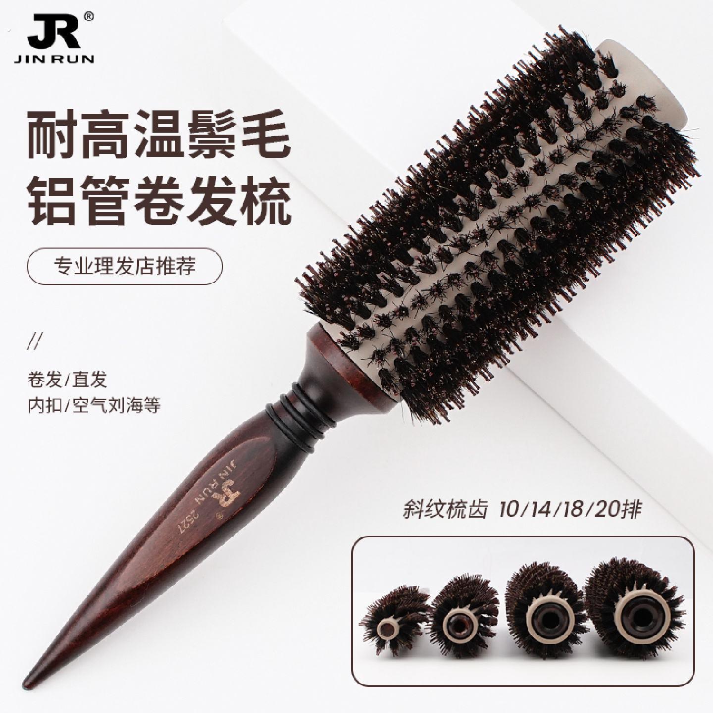专业发廊铝管卷发梳内扣圆滚梳卷发梳子理髲店女家用造型梳美发梳