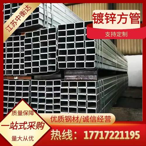 冷热镀锌高锌层方管60*80 50*100钢带镀锌方管方通黑方管方钢幕墙