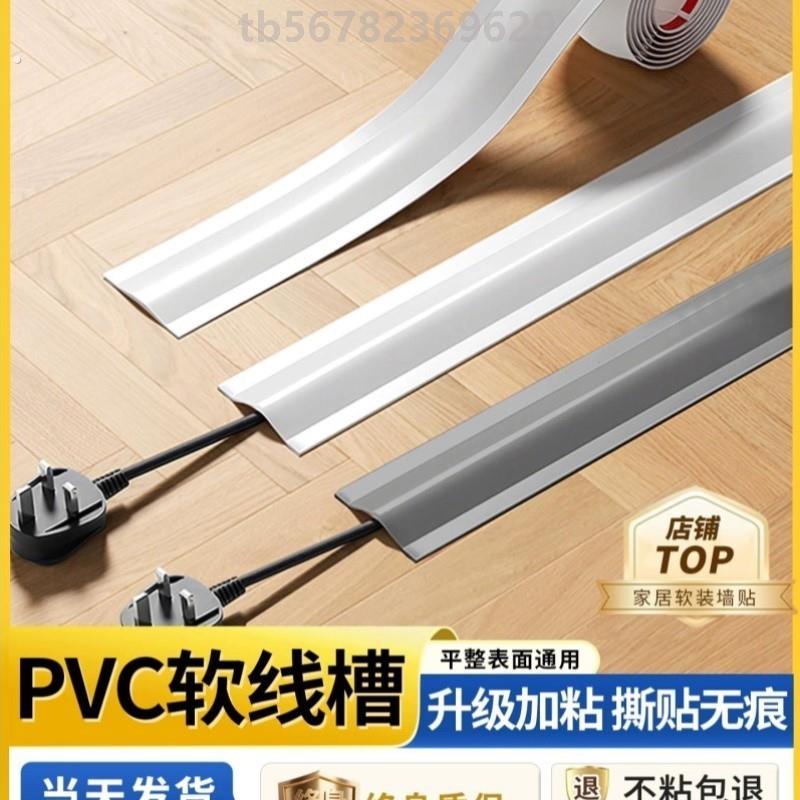 电线固定器明线隐形线槽遮挡装饰美化条明装地面网路线走线隐藏神