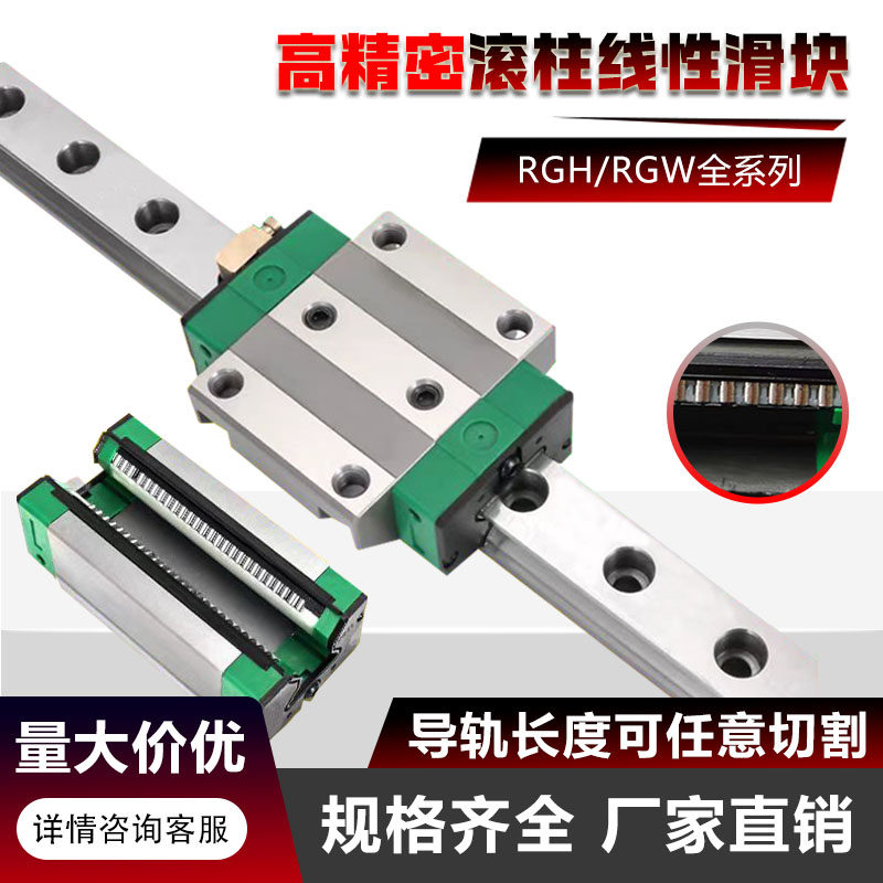 滑轨直线导轨滑块重载滚柱滑块滑轨RGH/RGW/25/30/35/45/55/65 CA
