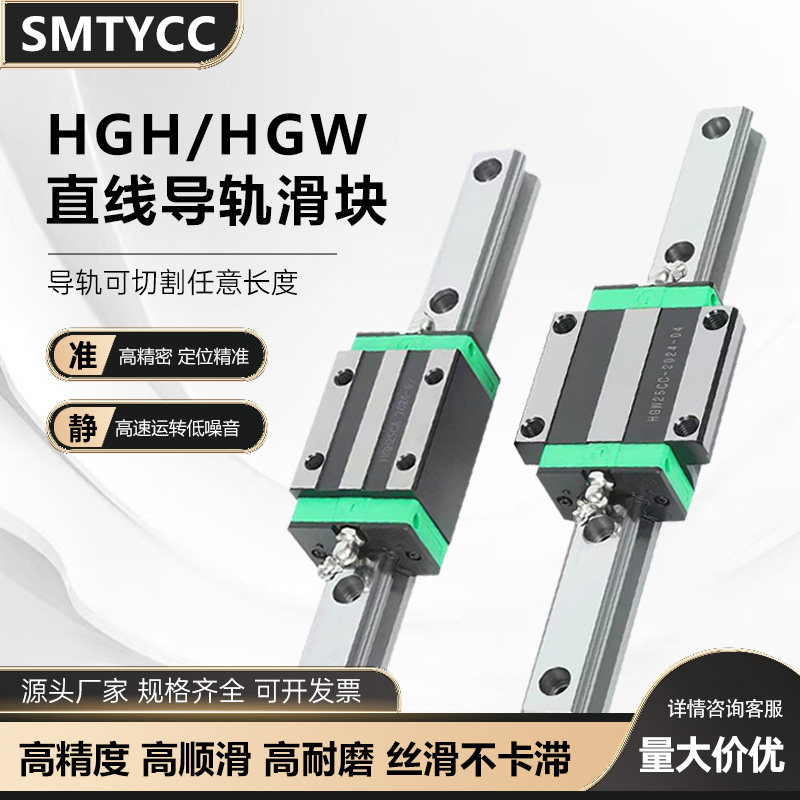直线导轨滑块滑轨滑台HGH/HGW15 20 25 30 35 45 55 65 CA/CC