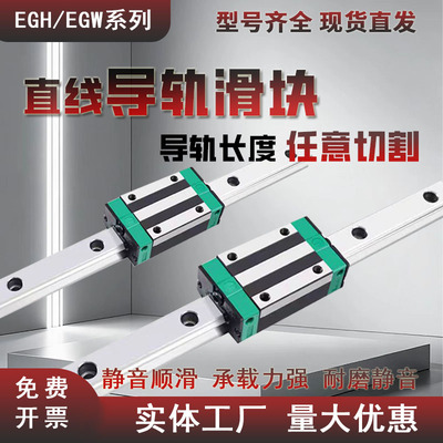 直线导轨滑块滑轨滑台EGH15CA/EGW/20CC/25/30/SA/EG
