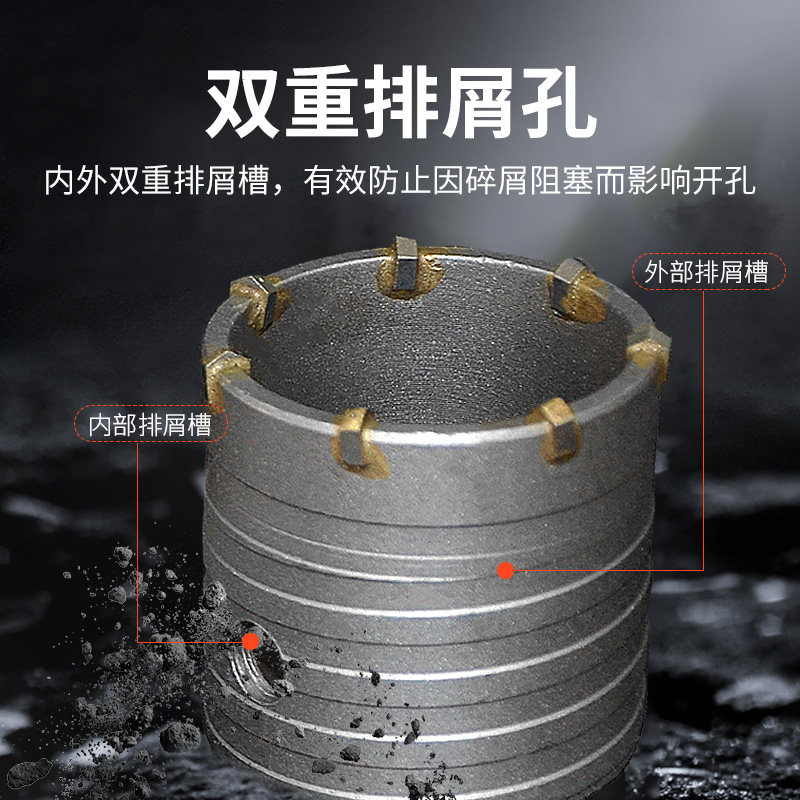 开孔器墙壁混凝土空调管冲击电锤钻头打孔神器砖墙穿墙干钻扩孔钻
