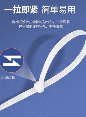 尼龙扎带 5*150黑色国标塑料捆扎带自锁式束线条4.6MM宽250根
