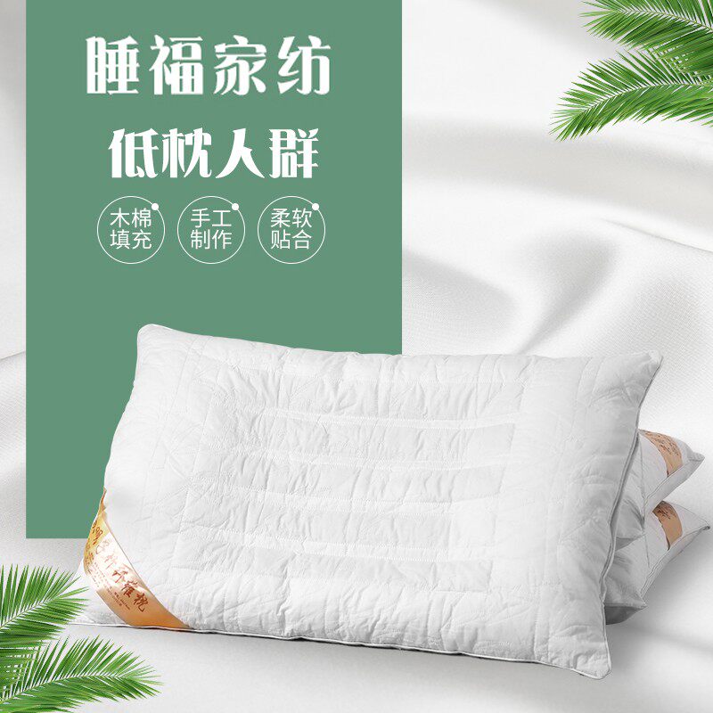 新款木棉枕头成人低枕男薄枕女单人矮枕家用颈椎保健平枕芯包邮