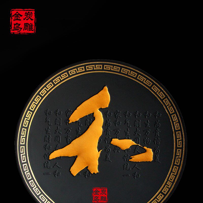 金乌炭雕和盘活性炭中国风摆件客厅酒柜玄关装饰品乔迁礼品除甲醛