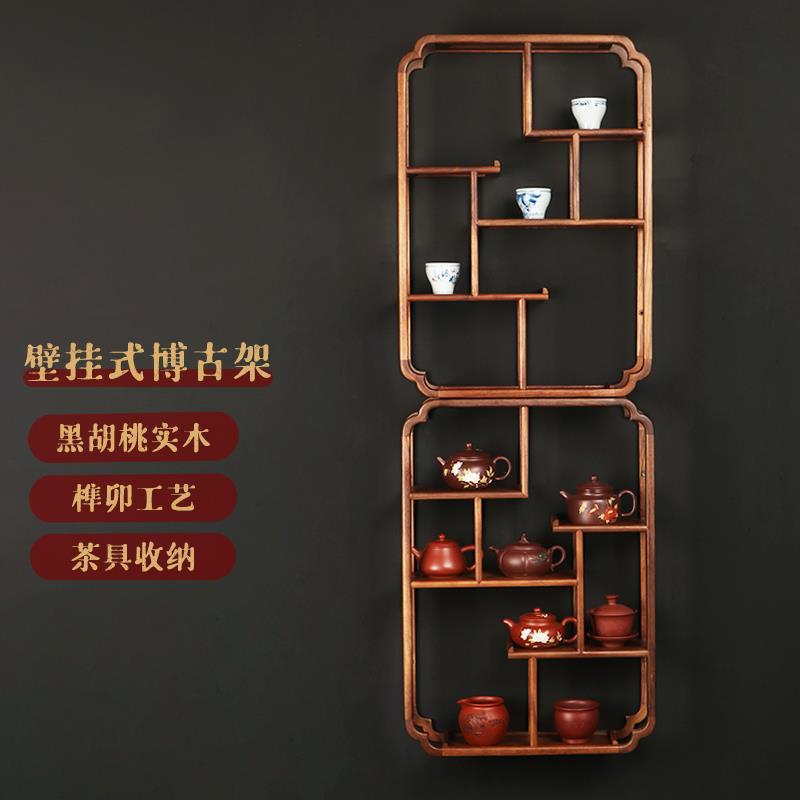 黑胡桃木博古架壁挂式茶具收纳架实木多宝阁置物架茶壶架子展示架