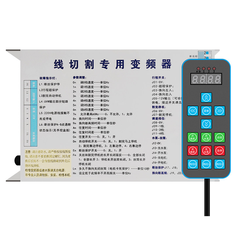 千量线切割配件大全 变频器1KW 运丝筒手控盒 中走丝快走丝通用款