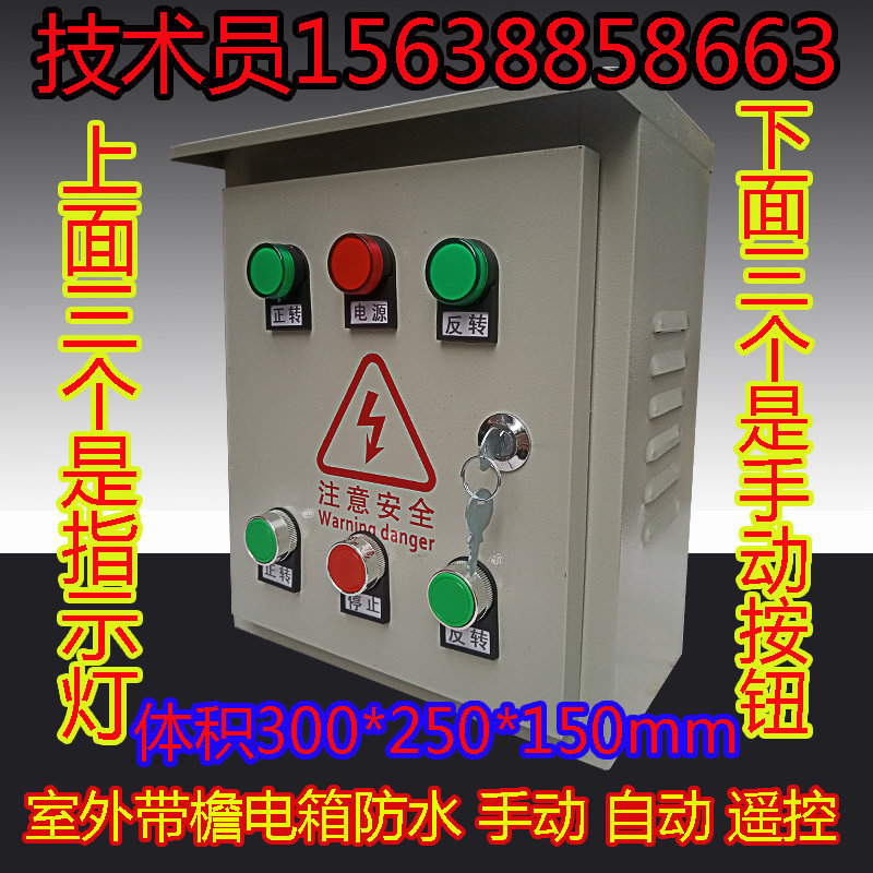 电机马达滑轨道自动往返遥控倒顺延时循环正反转遥控器全自动返回