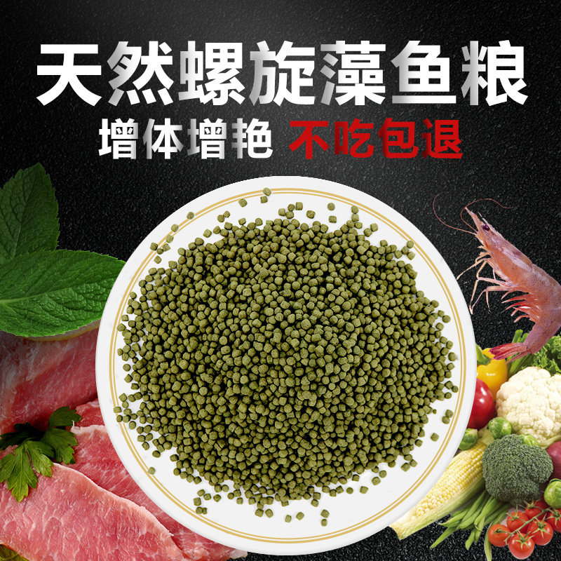 御锦鳞 锦鲤鱼饲料 观赏鱼食金鱼颗粒饲料螺旋藻增色锦鲤鱼粮