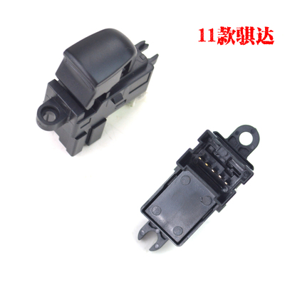 新老骐达电动玻璃升降器开关TIDA新骐达11款车窗摇窗机按钮总控