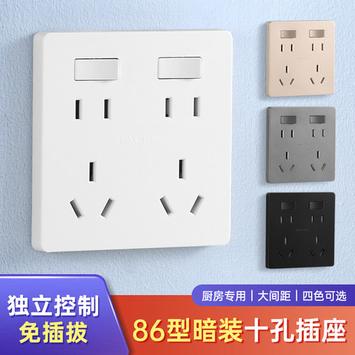 10孔插座86型双三三孔空调热水器16a大功率厨房专用插座二开六孔
