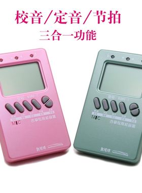 敦煌牌古筝调音器定音/校音/节拍三合一功能拾音夹电子式操作简单