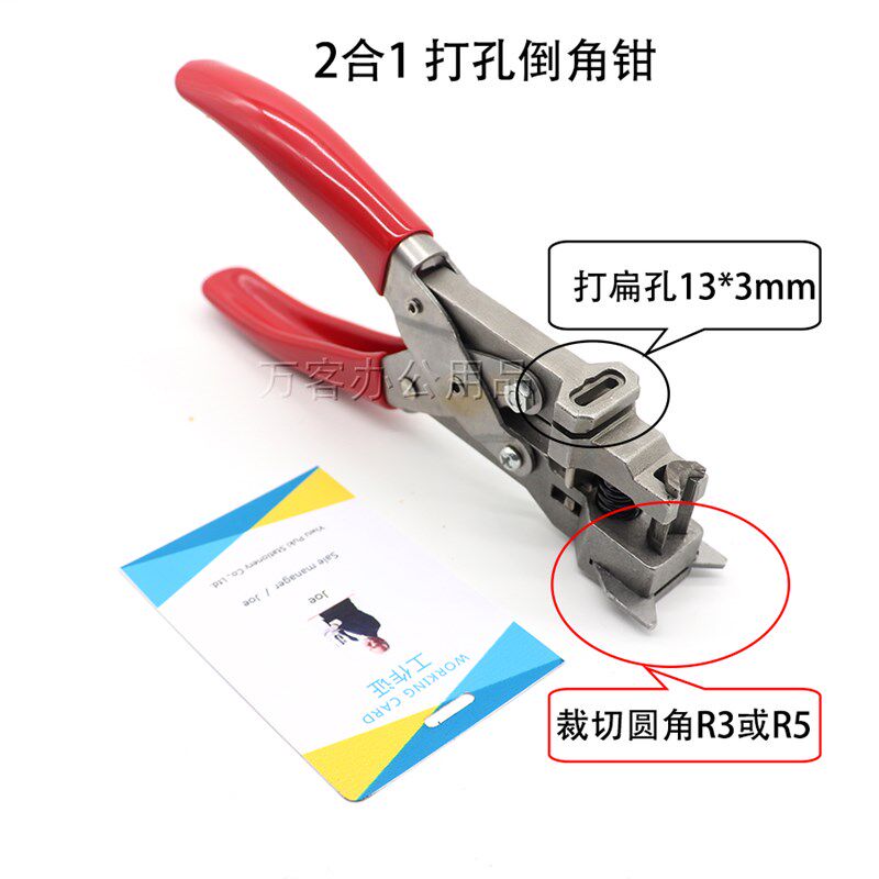 手动倒角钳裁切PVC免层压名片证件卡纸材料直角倒圆角机器R3R5R10