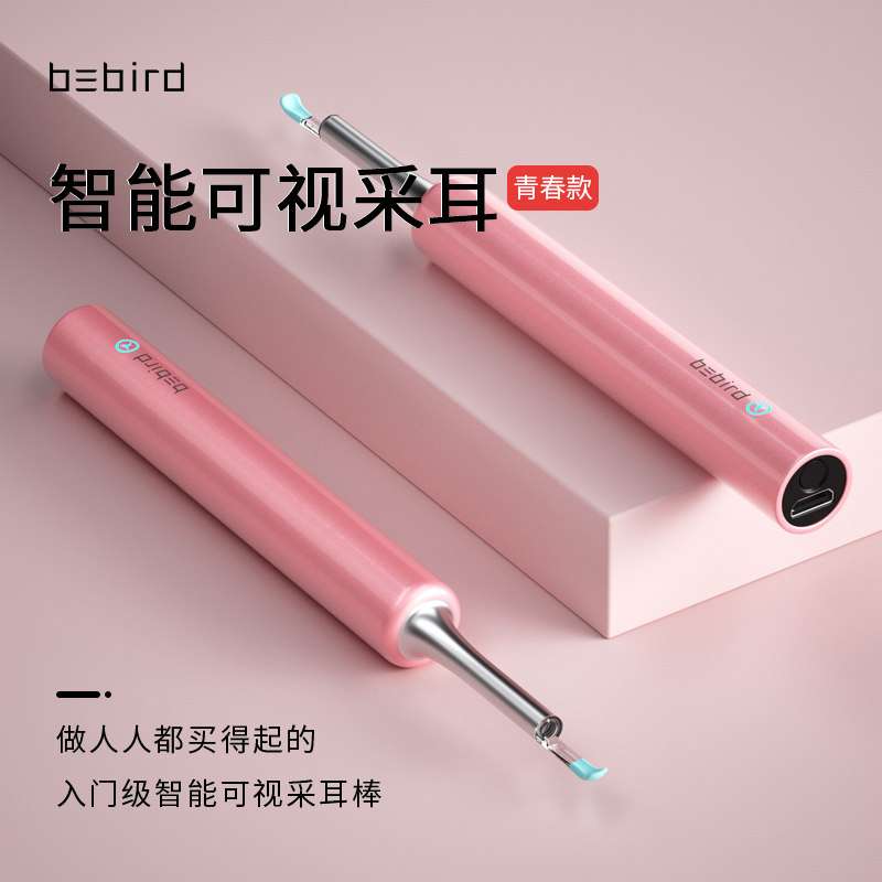 可视挖耳勺掏耳神器采耳棒高清家用儿童专业采耳工具套装吸耳朵屎
