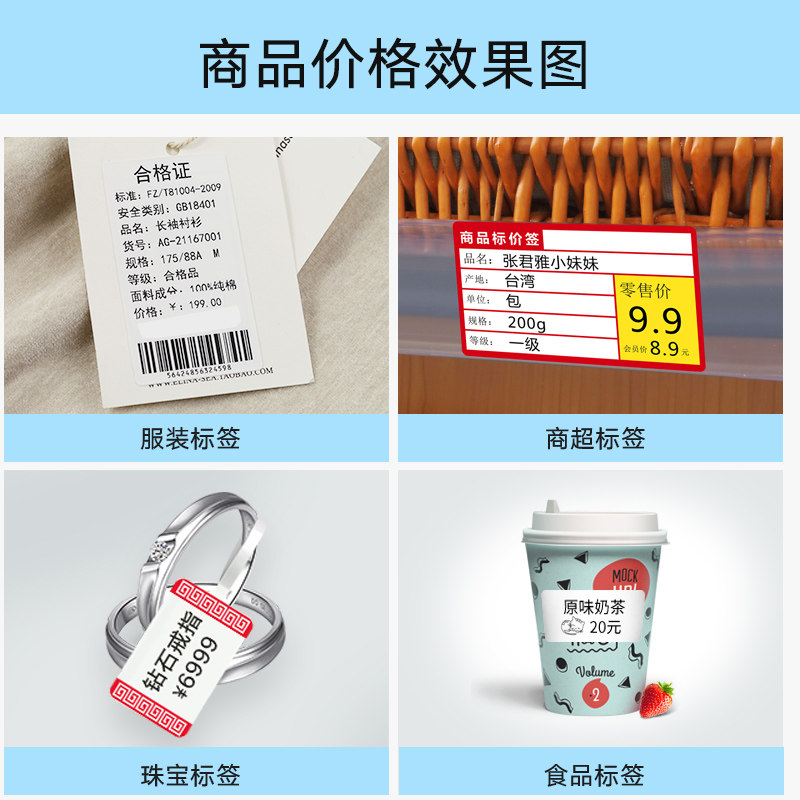 精臣B3S超市标签打印机小型商用商品标价签不干胶贴纸价钱打码机