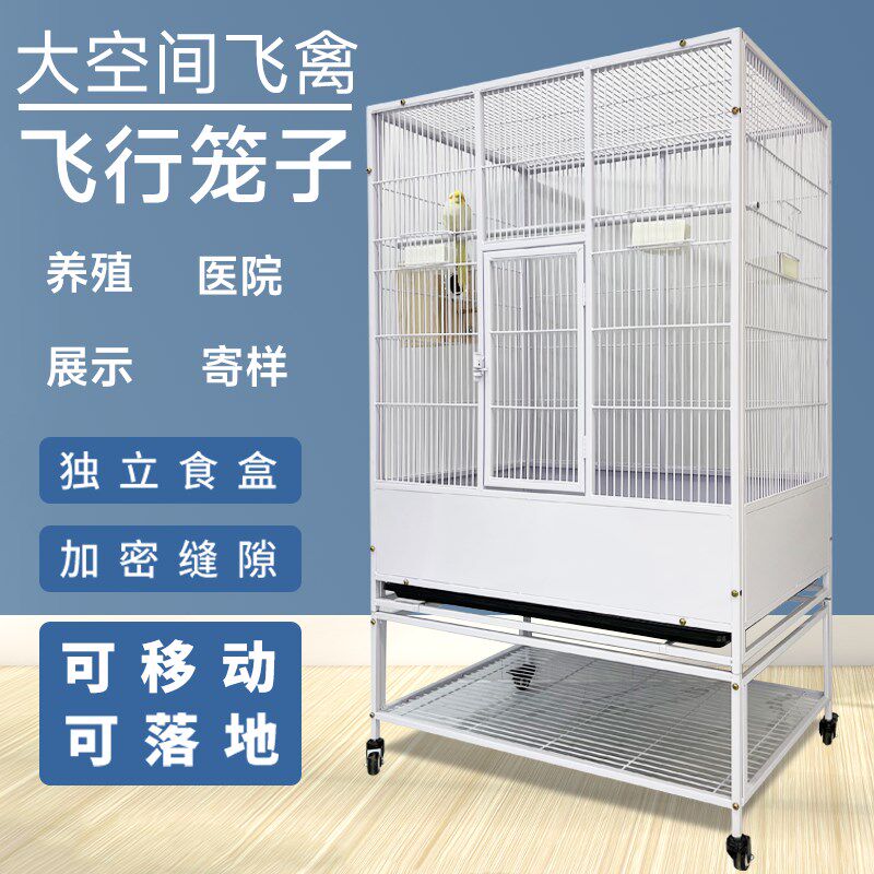 鹦鹉大号飞行笼八哥玄凤虎皮鸽子加密观赏鹩哥繁殖欧血群养鸟笼子