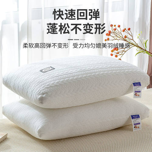 不塌陷助睡眠护颈椎枕头低枕芯高宿舍学生单人家用枕头枕芯一对