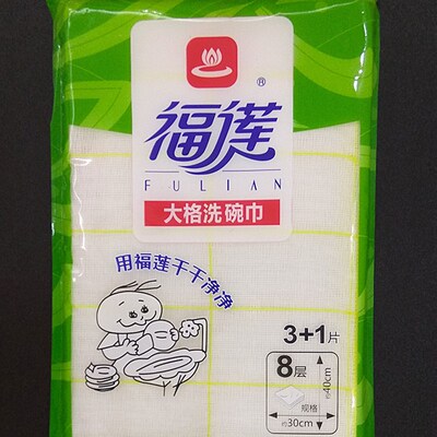 福莲牌大格A303洗碗巾抹布百洁布家用厨房抹布3片装8层厚A118双格