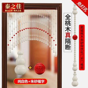 朱砂桃木葫芦门帘隔断窗遮挡化妆室门对门卧室屏风珠帘挂帘免打孔