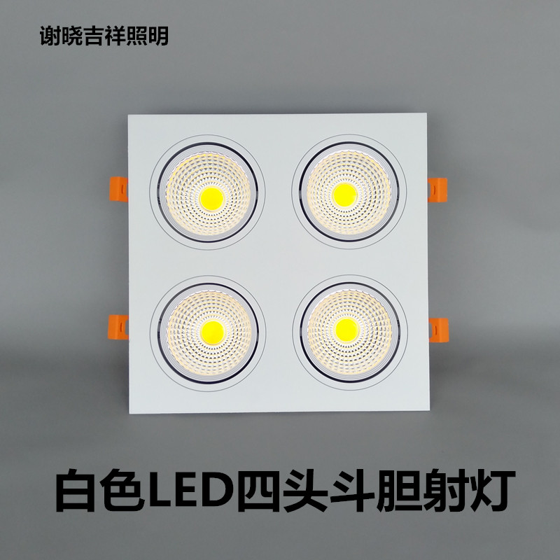 白色LED正方形开孔四头筒灯客厅主灯嵌入式天花超薄暗装斗胆射灯