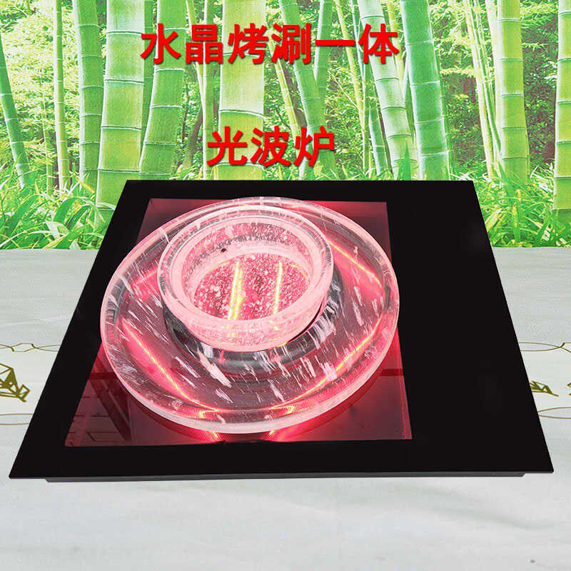 透明水晶烤肉盘锅子商用火锅锅光波炉烤涮一体锅盘酒店烤鱼盘炉具