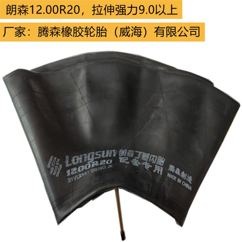 全新精品加厚丁基胶汽车轮胎内胎1200r20 1100r20 1000r20 900r20