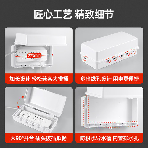 插排防水罩插板防水插座盒户外室外带锁延长线床包防雨插排锁盒