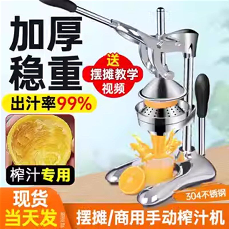 手动榨汁机手压炸果汁压汁器商用专用摆摊鲜榨橙汁手工压榨挤橙子