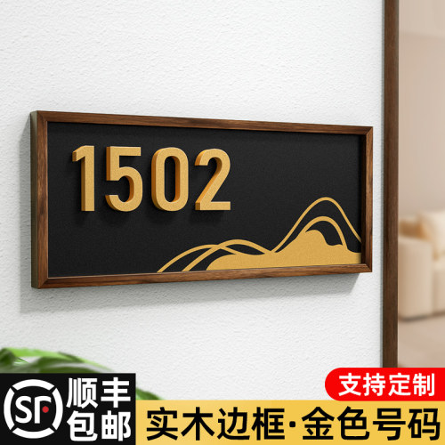 2024年新款门牌号家用门牌号码牌装饰挂牌住宅宾馆宿舍高档创意定