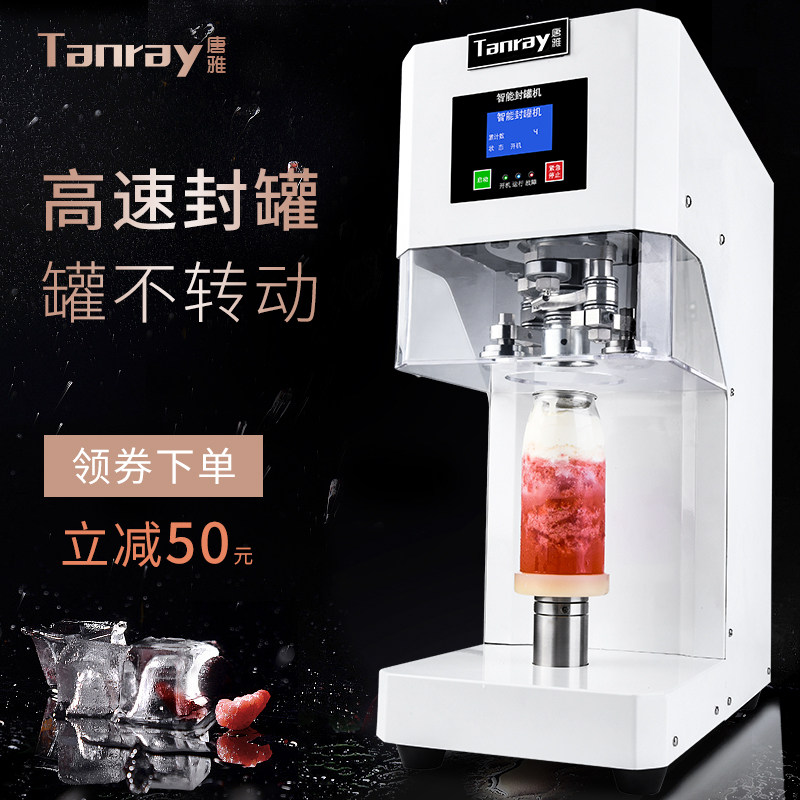 易拉罐封口机封口打包利器易拉罐封杯机封碗机唐雅奶茶店设备商用