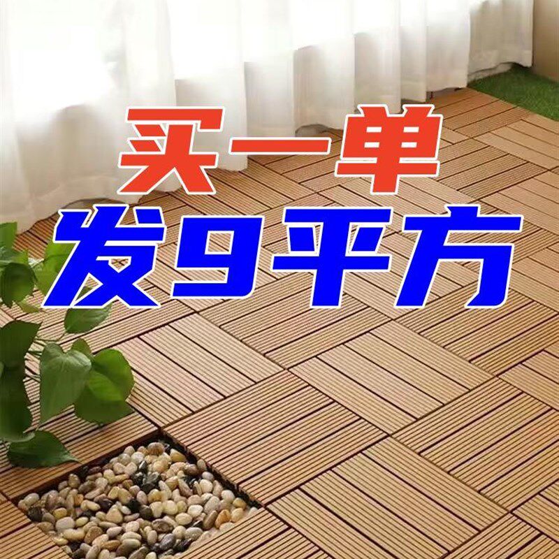 室外地板铺垫户外防腐塑料悬浮花园庭院阳台防水防晒拼接增高地垫