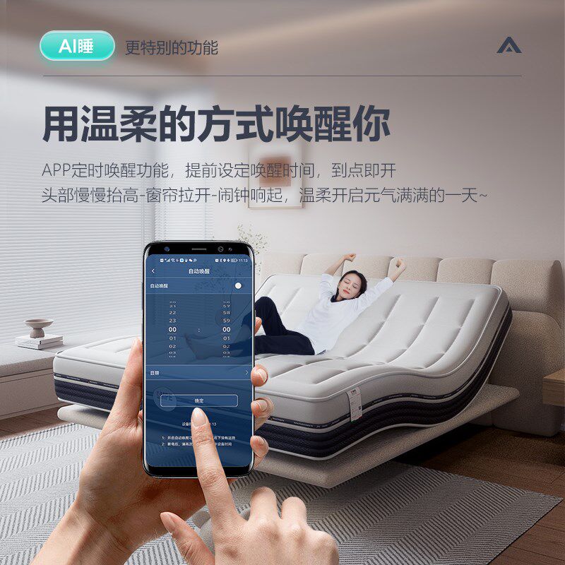 【100天免费试睡】MPE哄睡按摩智能床垫零重力睡眠检测升降电动床