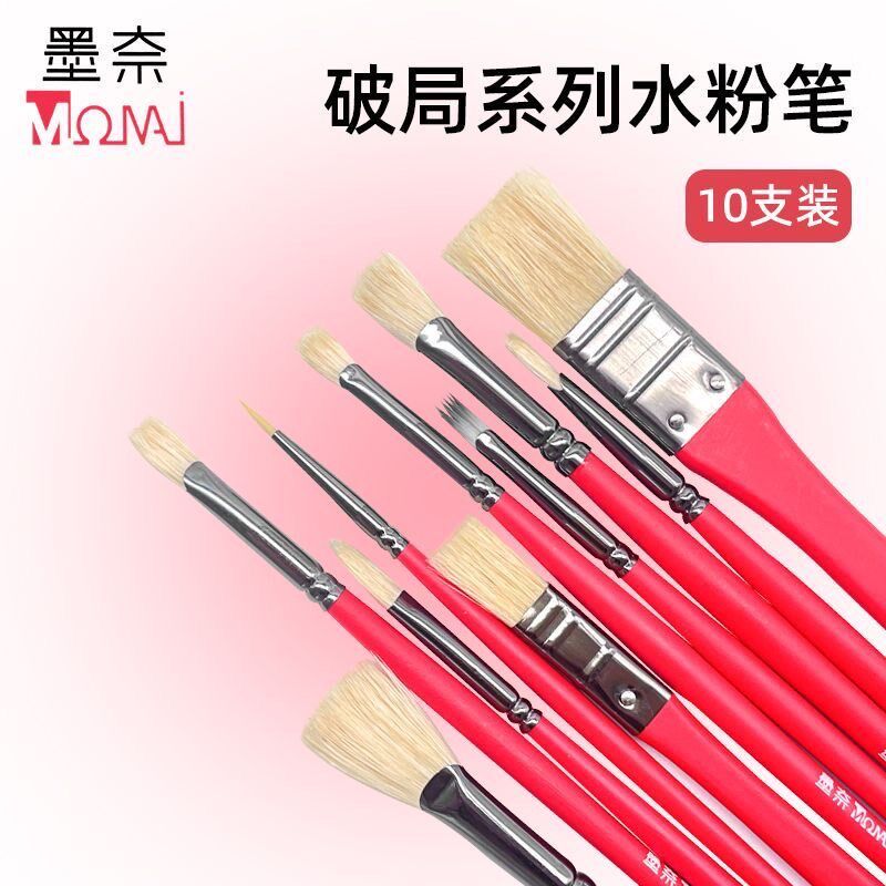 莫奈破局美术专用色彩水粉笔油画画笔丙烯油画笔猪鬃勾线扇形套装