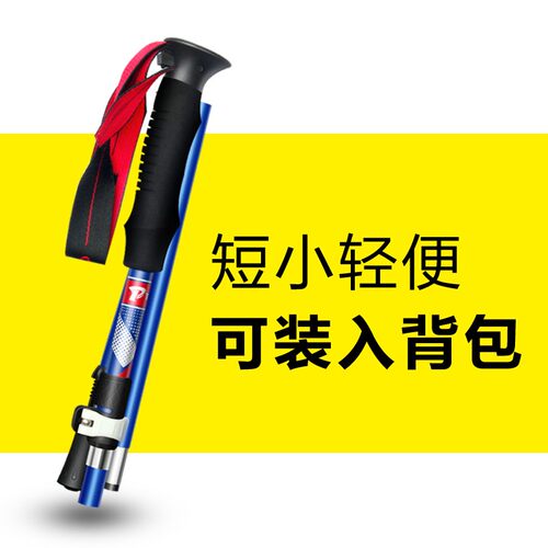 户外登山杖手杖折叠外锁超短轻铝合金伸缩徒步健走杖爬山装备拐杖