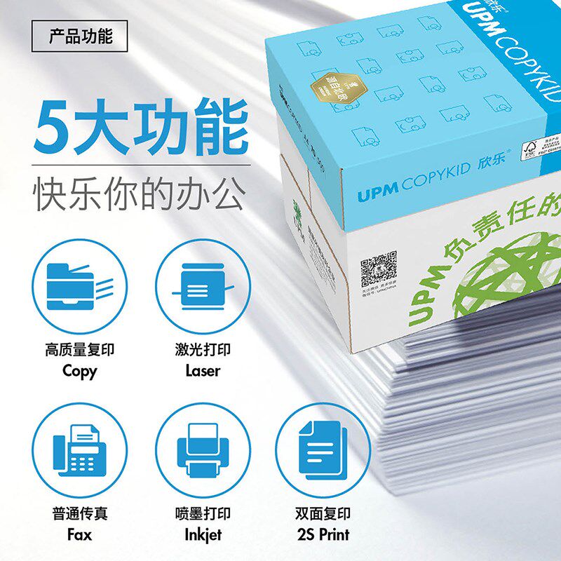 欣乐A4纸打印机纸复印纸70g80g办公白纸单包500张草稿纸整箱包邮