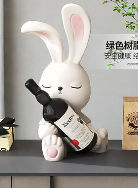 兔子高档红酒架摆件客厅电视柜装饰品酒柜餐厅置物架乔迁新居礼物
