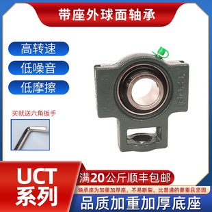 外球面带座轴承滑块座UCT201T202T203T204T205T206T207T208T209